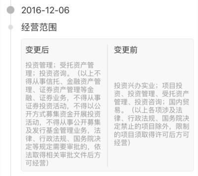 原招行行長馬蔚華投身私募，股東背景大揭秘及受托管理股權(quán)投資基金分析