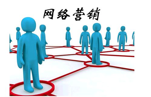 網(wǎng)絡(luò)營銷之道 互聯(lián)網(wǎng)銷售的策略與實踐